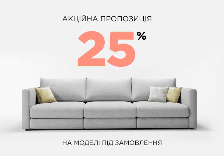Весняна акція від Dommino